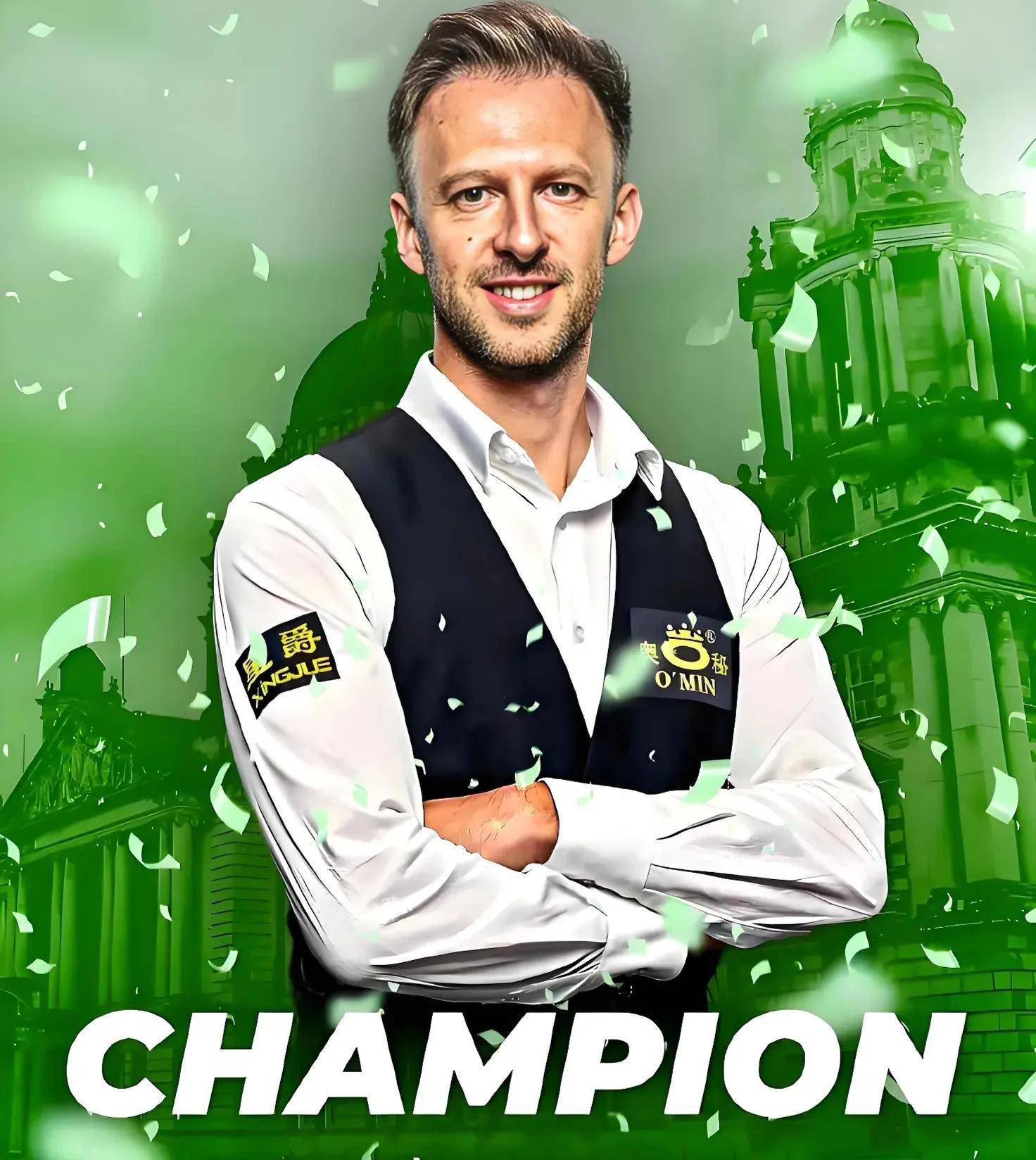 人瞩目的成 人瞩目的成