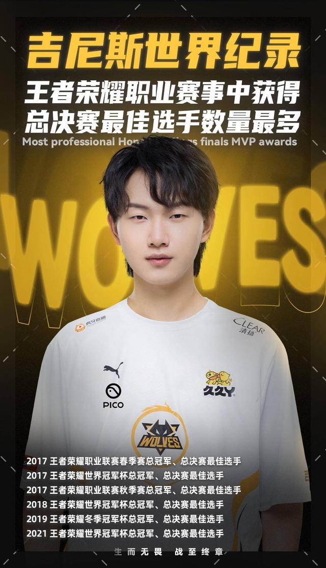 们赛季竞争